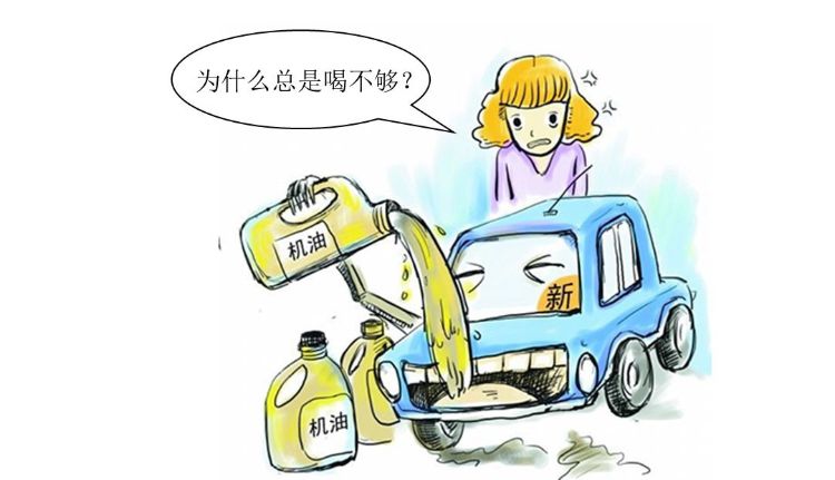 烧机油