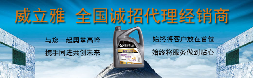济南威立雅润滑油批发
